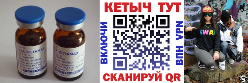 КЕТАМИН VHQ  наркота  Новороссийск 