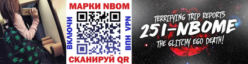 Марки NBOMe 1,5мг  darknet формула  Новороссийск 